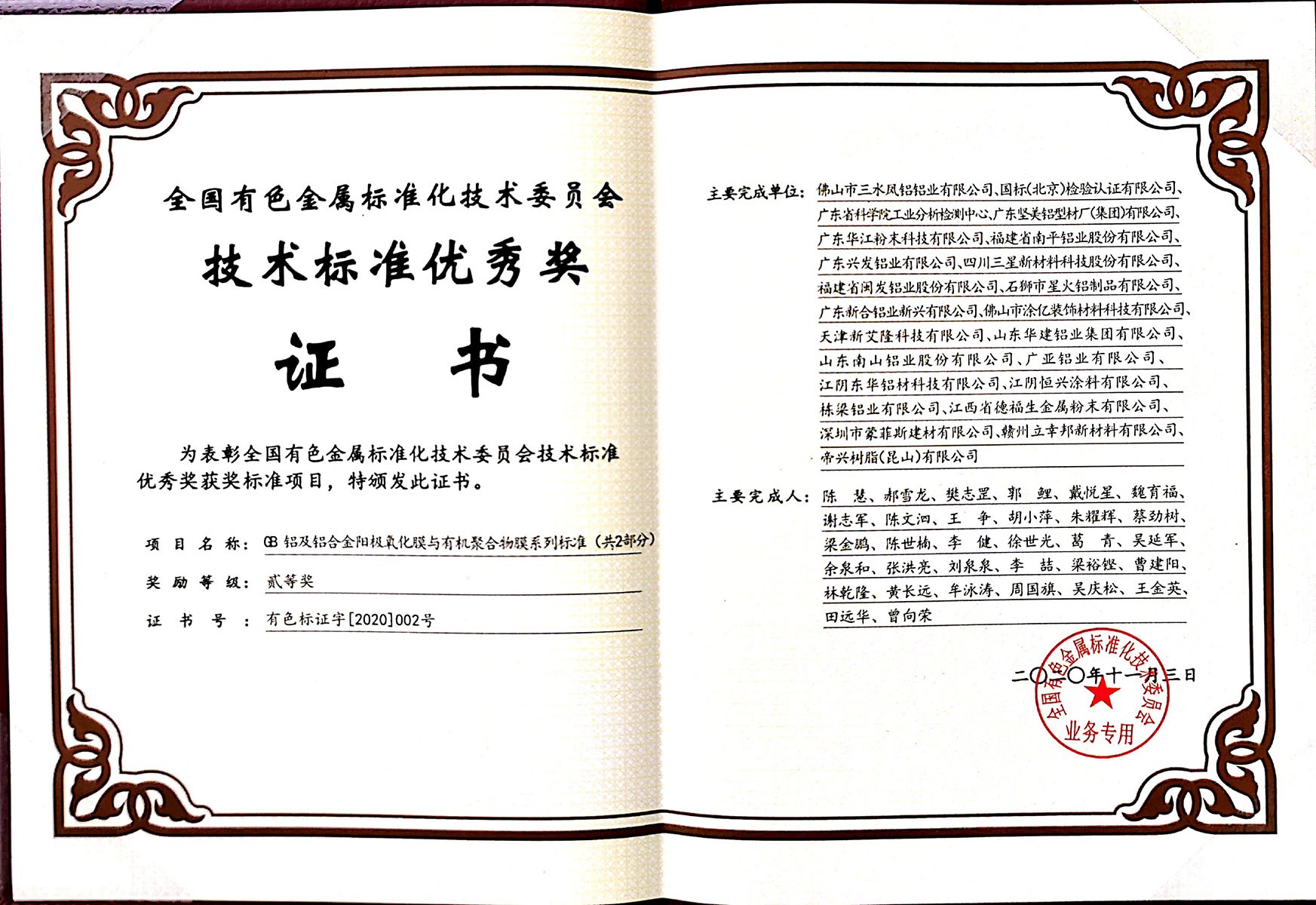 標(biāo)準(zhǔn)二等獎