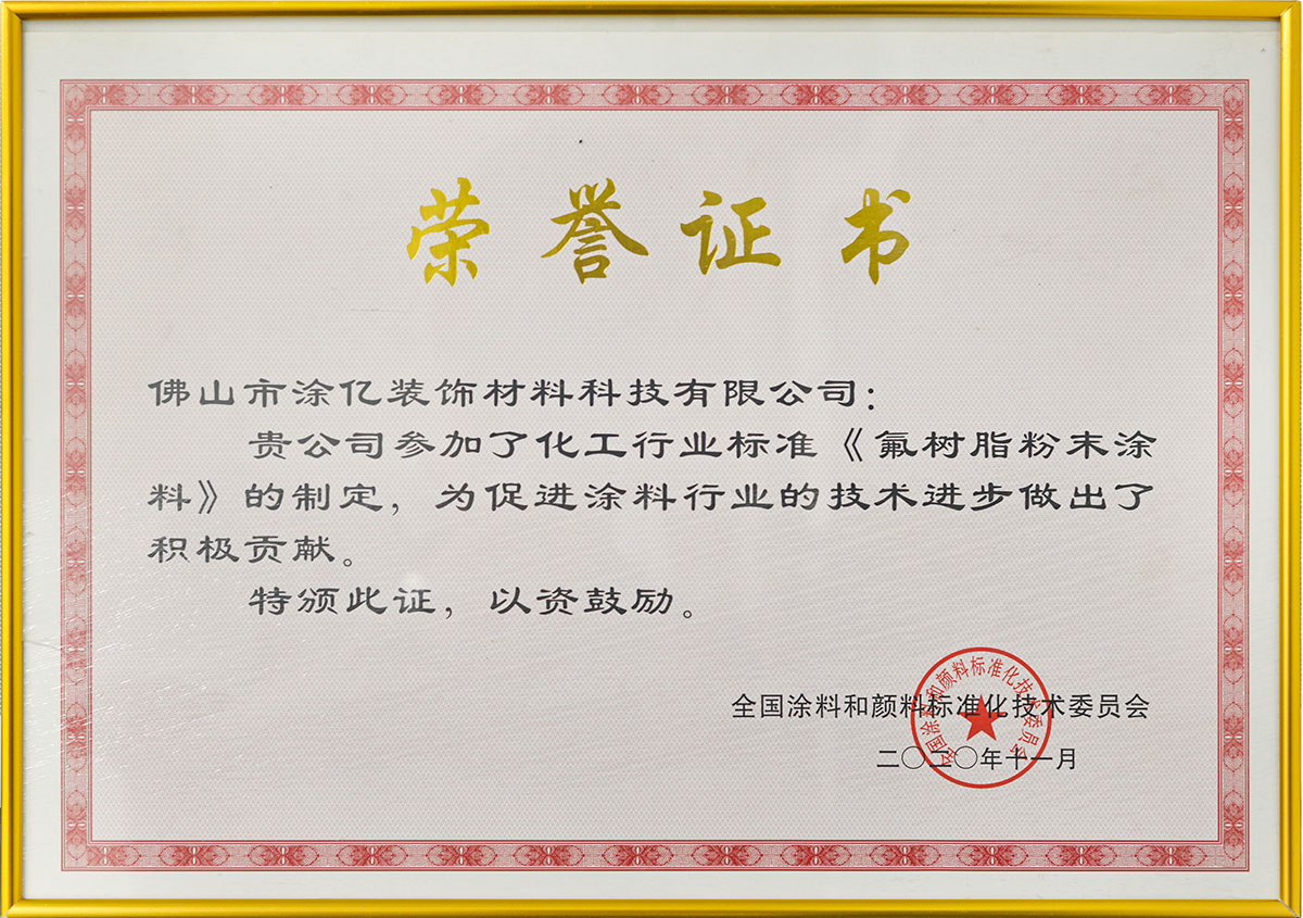 榮譽(yù)證書