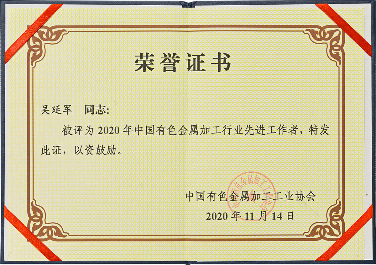 榮譽(yù)證書-3